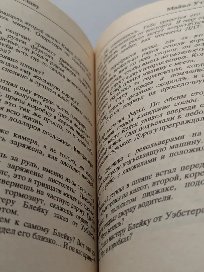 Прыжок в бездну