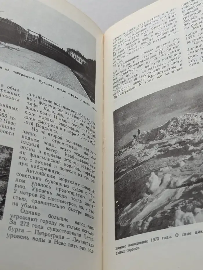 Глобус. Географический сборник для детей