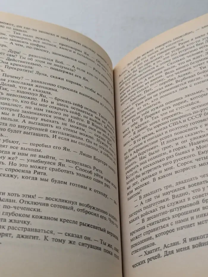 Смерть в сейфе