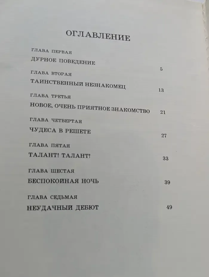 Каштанка