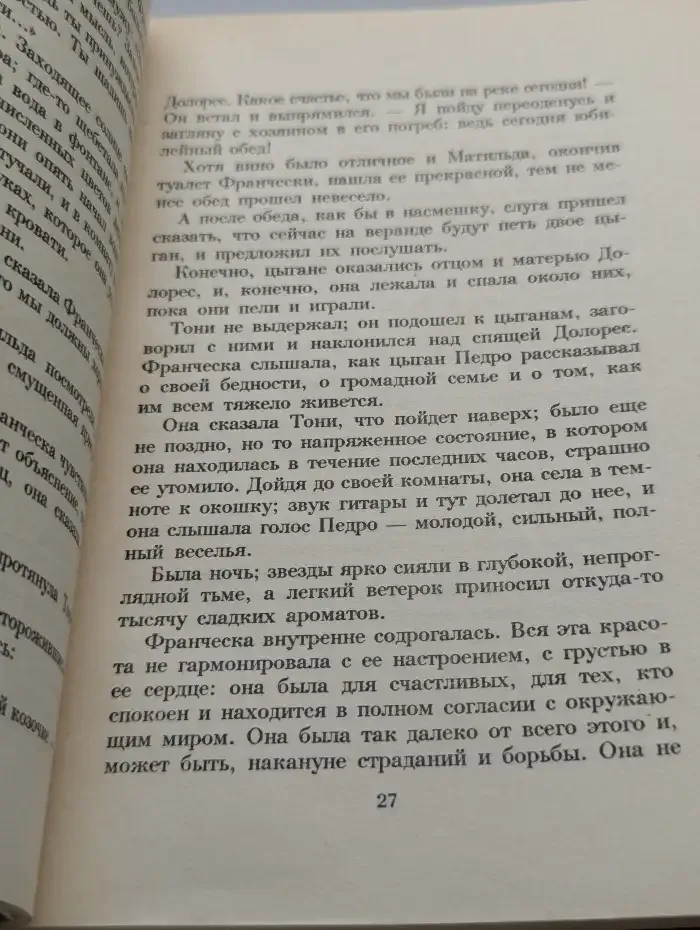 Миндаль цветет пламя