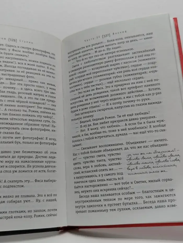 Стулик