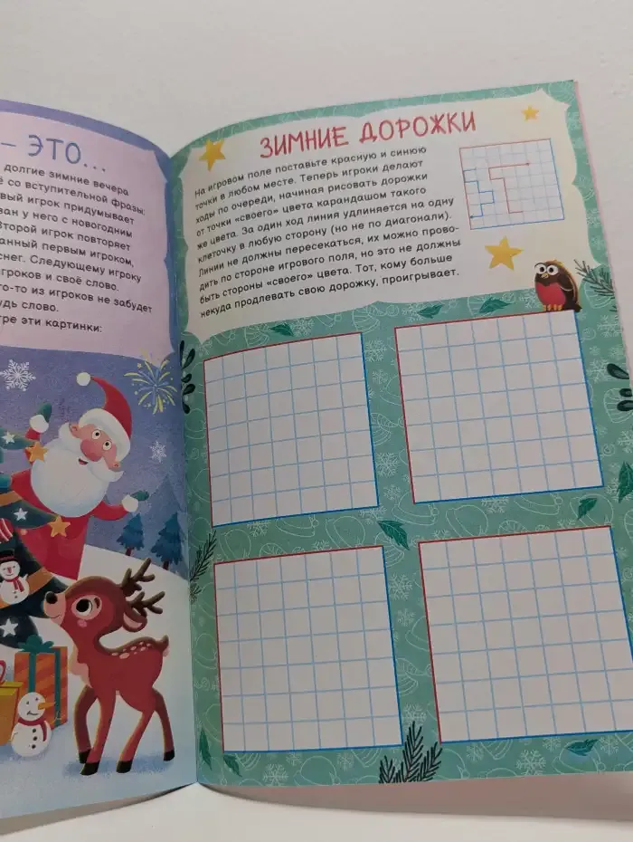 Игры для всей семьи