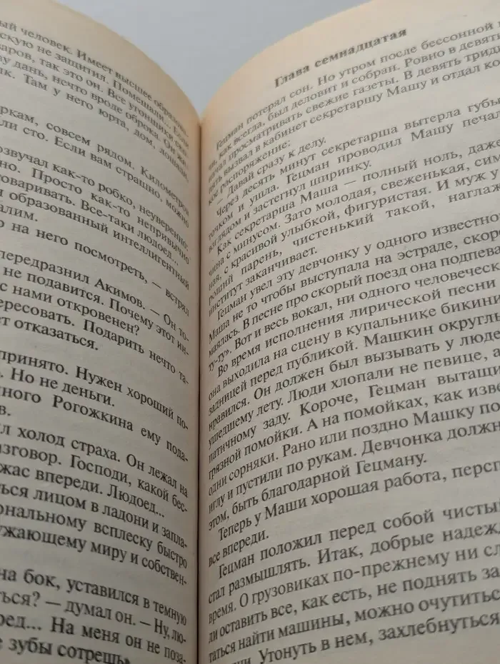 А. Б. Троицкий. Расправа