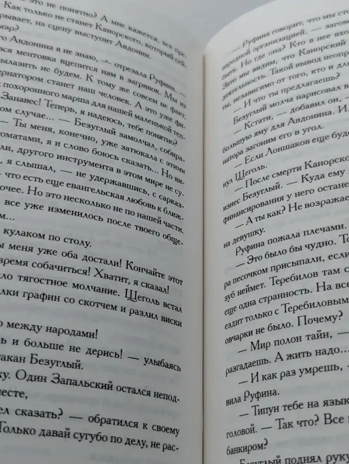 Мафия. Секретные материалы