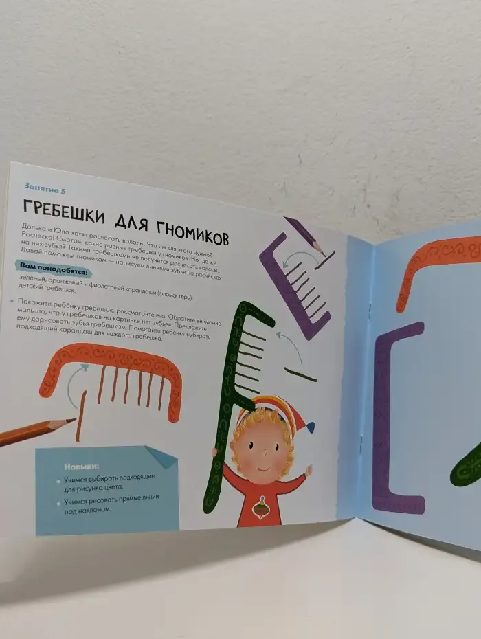 Школа семи гномов. Мастерская 2+. Рисуем карандашами