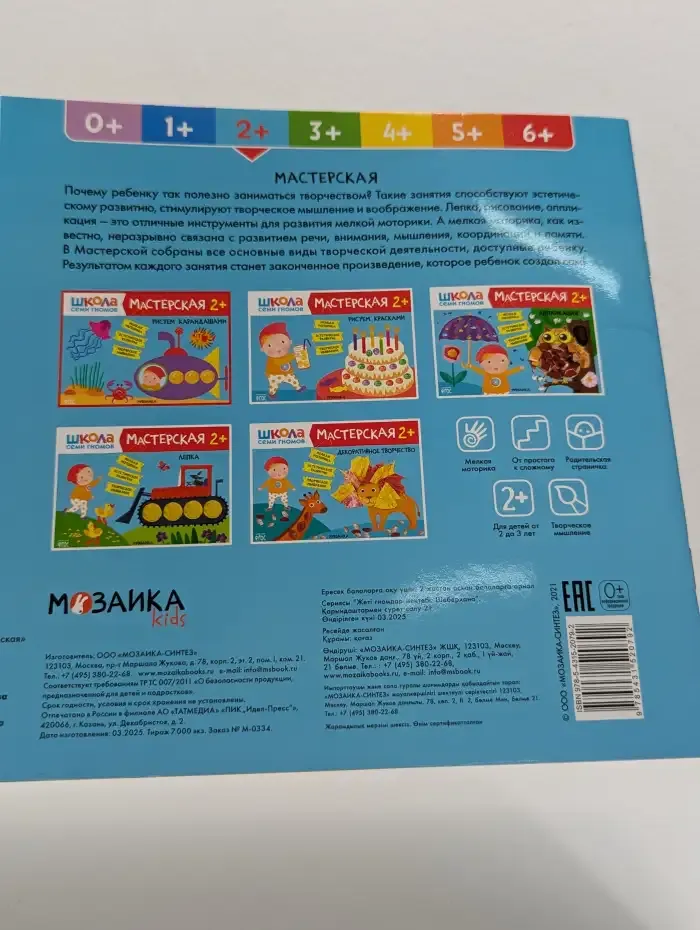 Школа семи гномов. Мастерская 2+. Рисуем карандашами