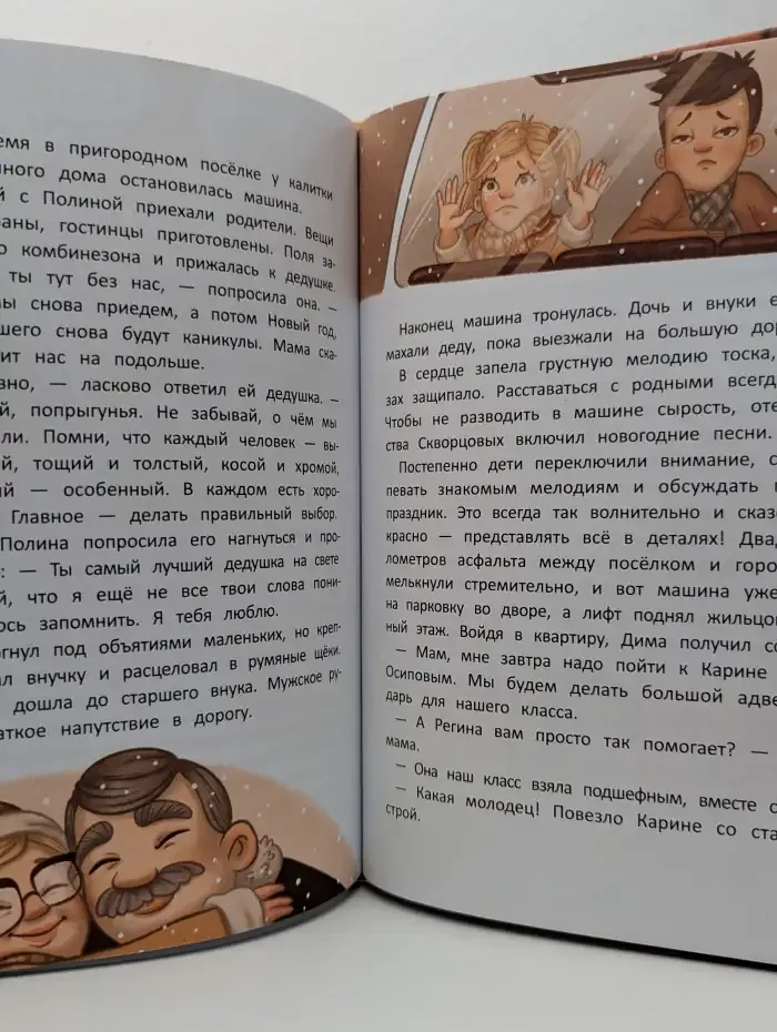 Такой уникальный я