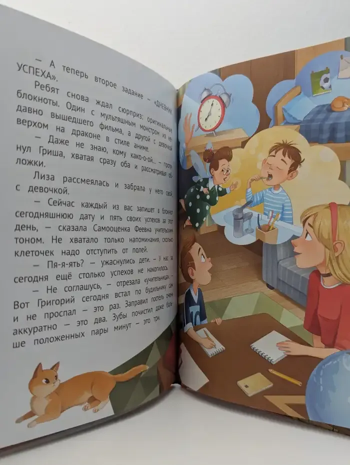 Самоучитель по самооценке. Как создать внутреннюю опору