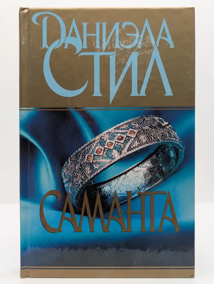 Саманта