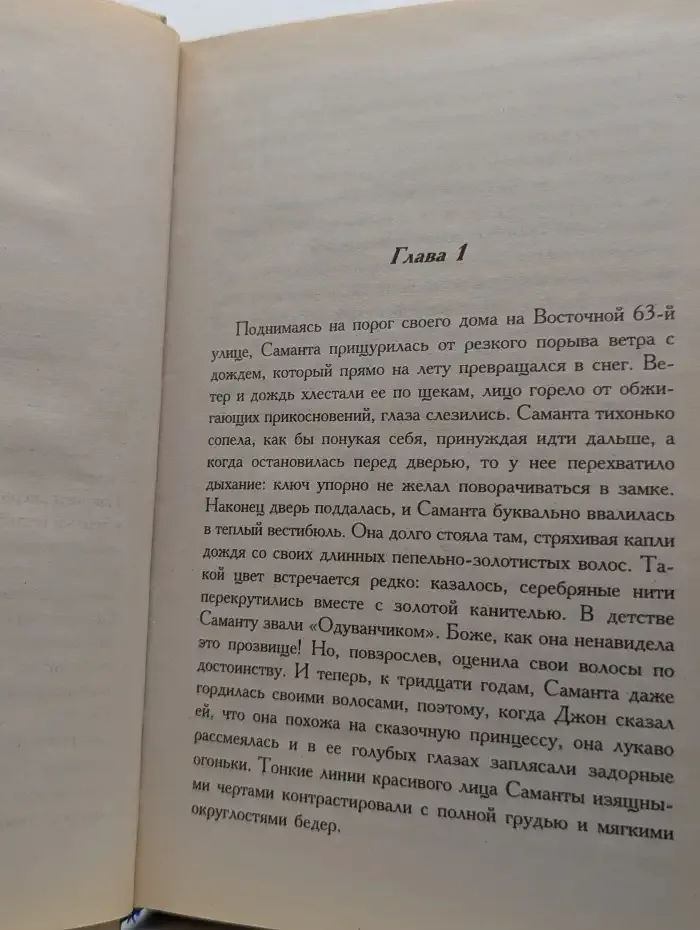 Саманта