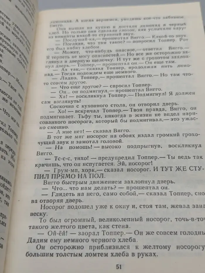 Сказки скандинавских писателей