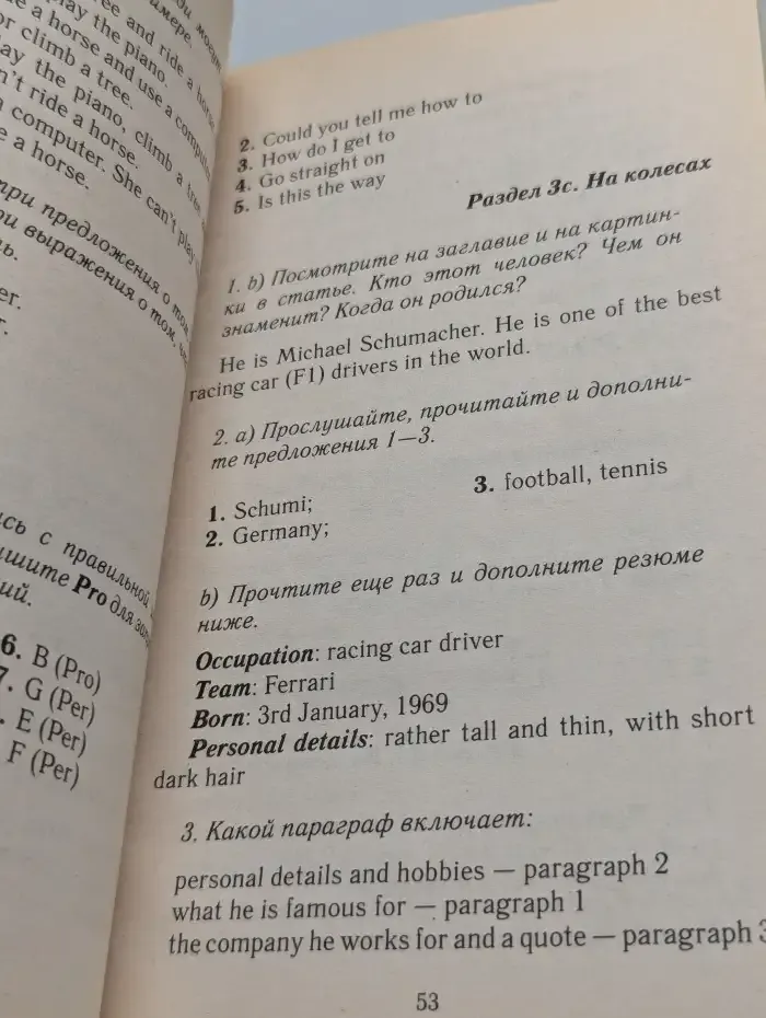 Все домашние работы к УМК Ю. Е. Ваулиной, «Английский в фокусе» 6 класс (учебнику, рабочей тетради и контрольным заданиям) «Spotlight»