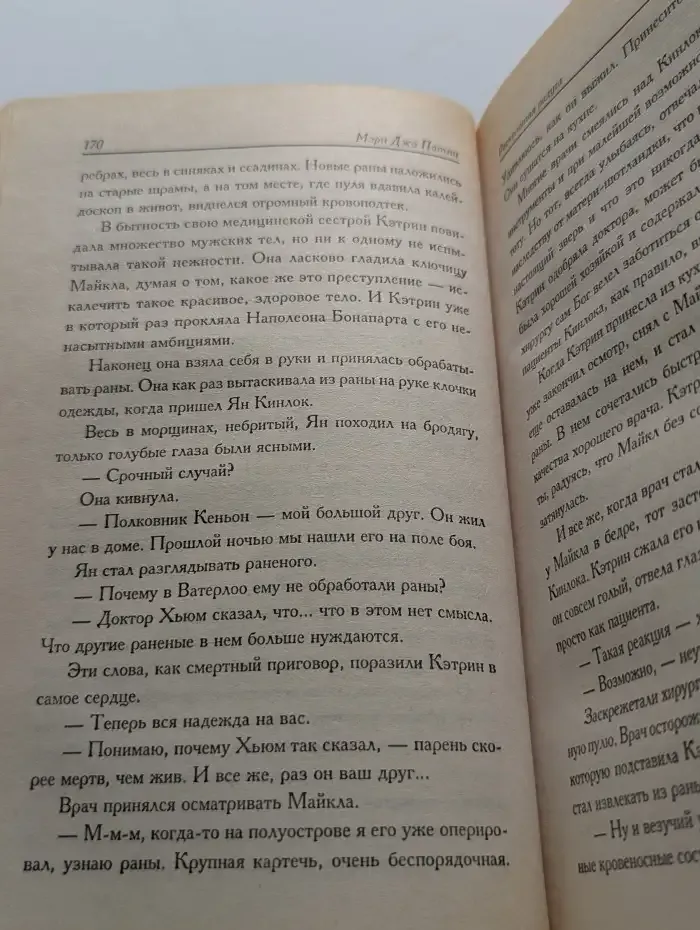 Расколотая радуга
