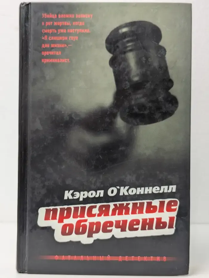 Присяжные обречены
