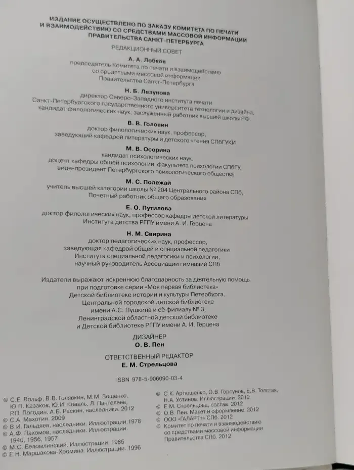 Первоклассные истории