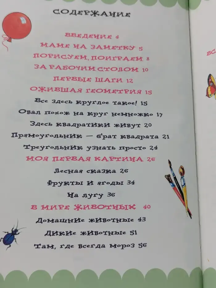 Мама, я умею рисовать