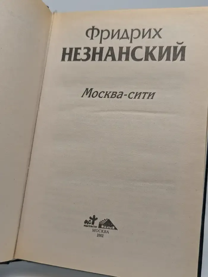 Москва-сити