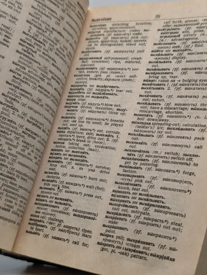 Англо-русский, русско-английский словарь