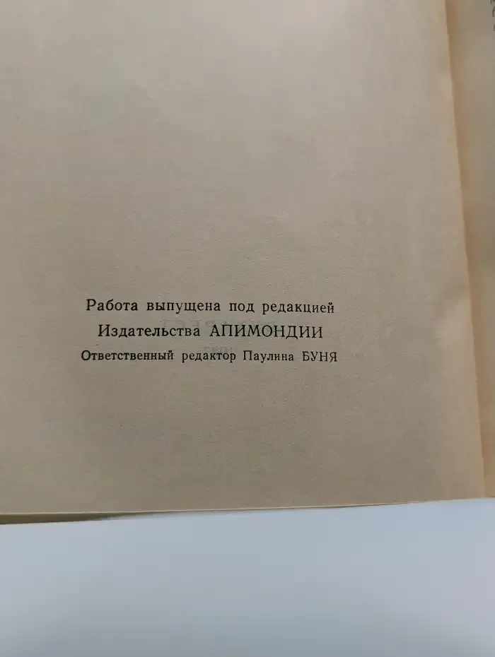 Медовая кулинария