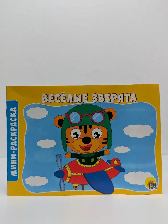 Весёлые зверята