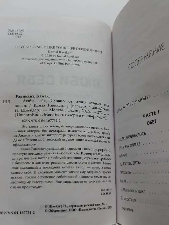 Люби себя. Словно от этого зависит твоя жизнь