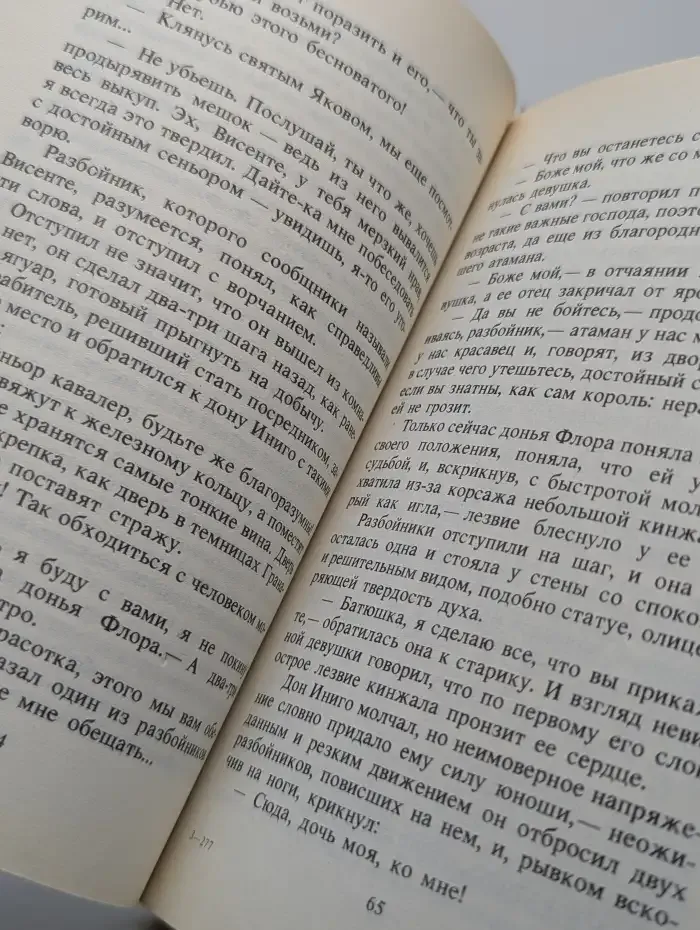 Сальтеадор