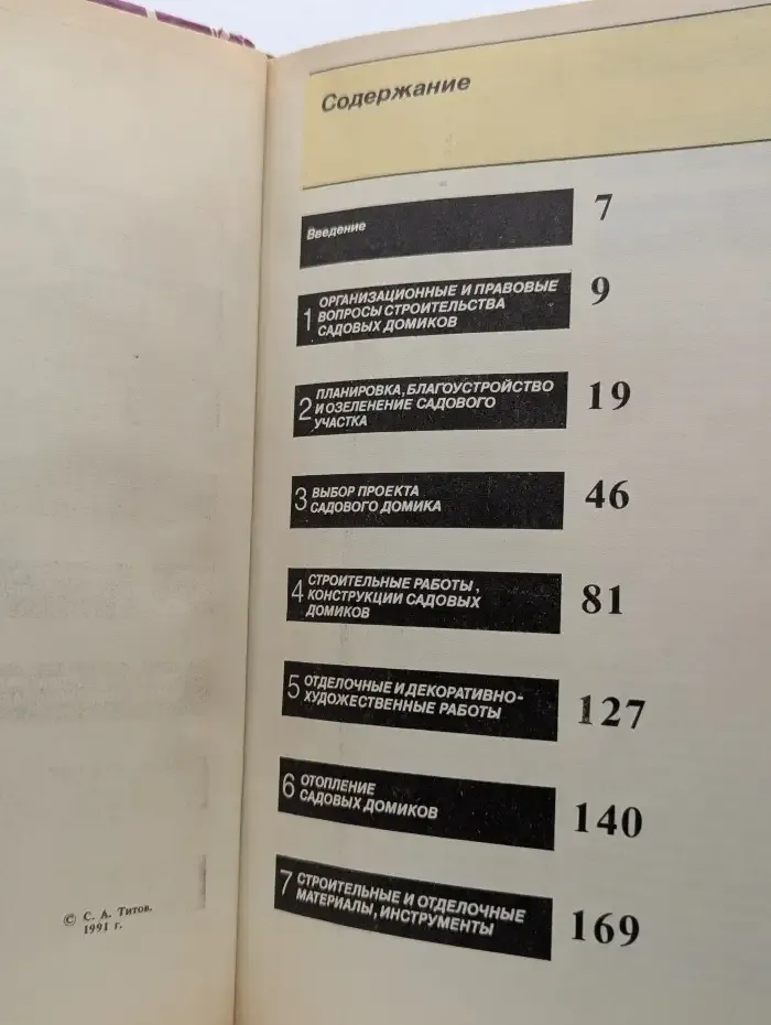 Что нам стоит дом построить