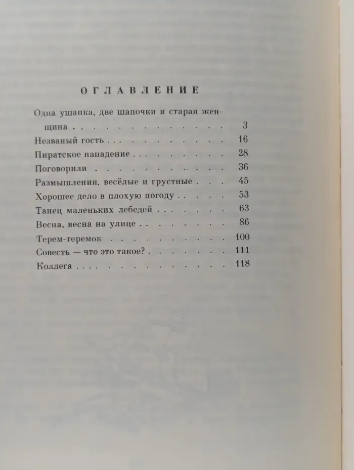 Плыви, кораблик!