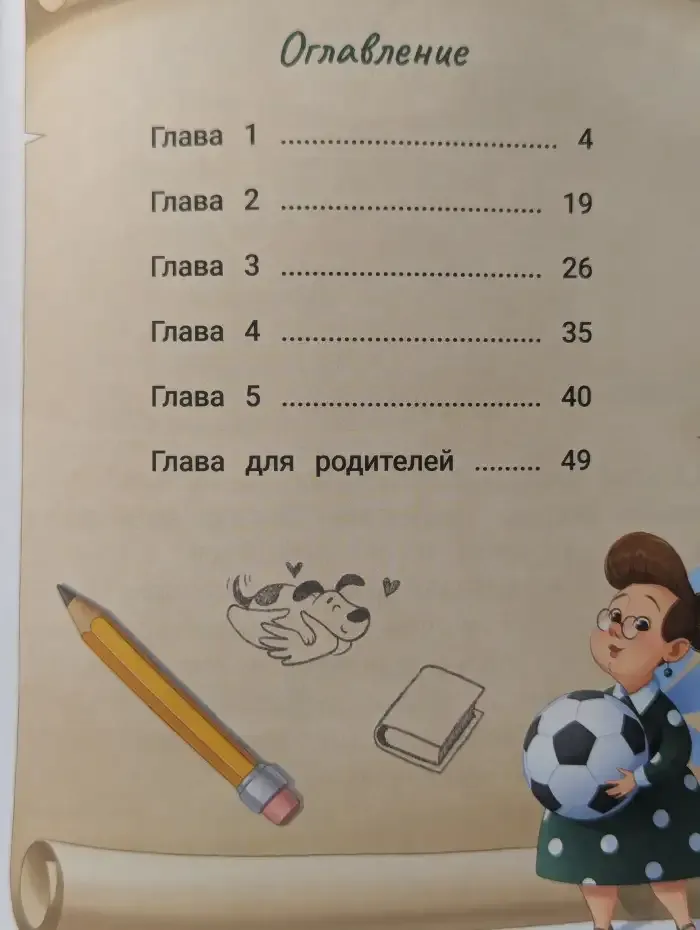 Самоучитель по самооценке. Как создать внутреннюю опору