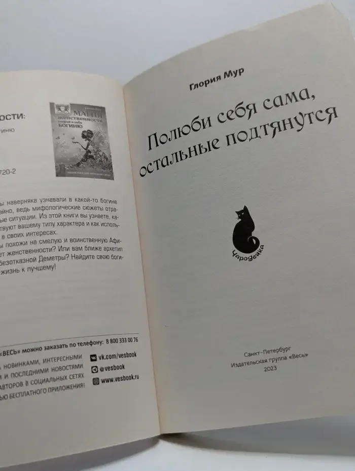 Полюби себя сама, остальные подтянутся