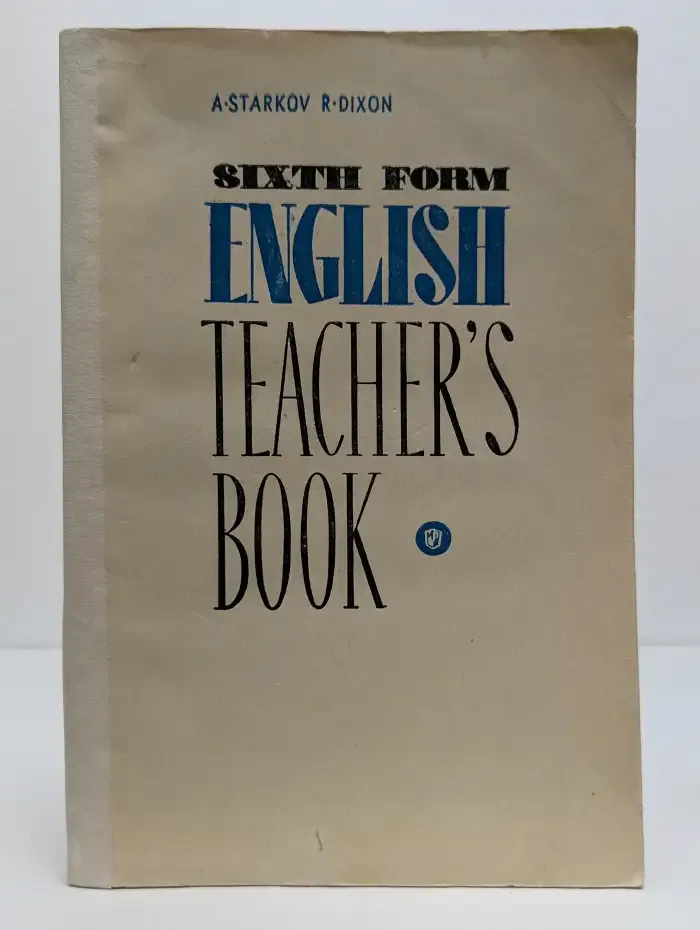 Sixth form English teacher's book. Английский язык. Книга для учителя. 6 класс