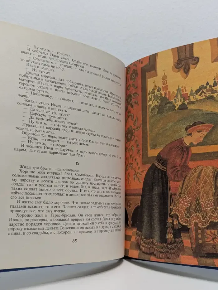 Солдат и царица. Сказки русских писателей