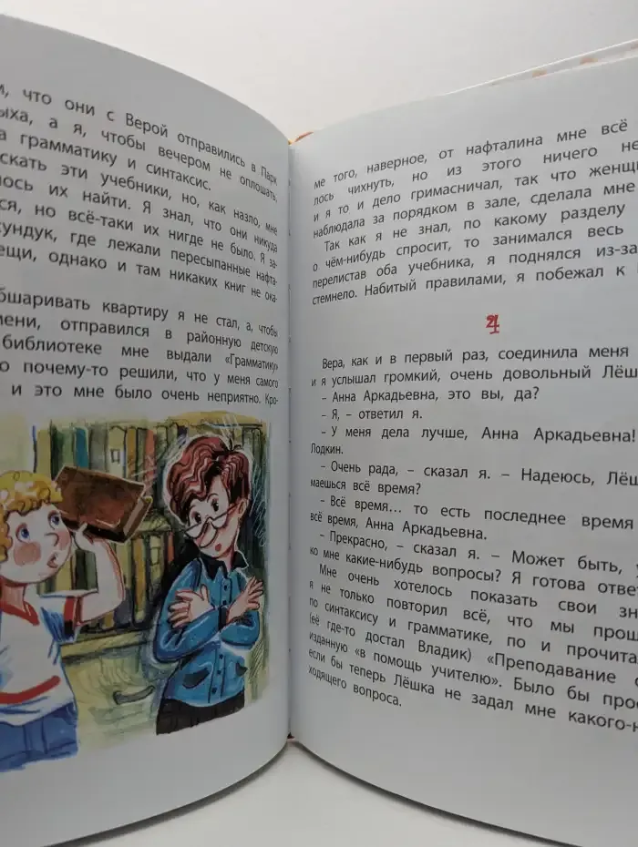 Школьные страдания
