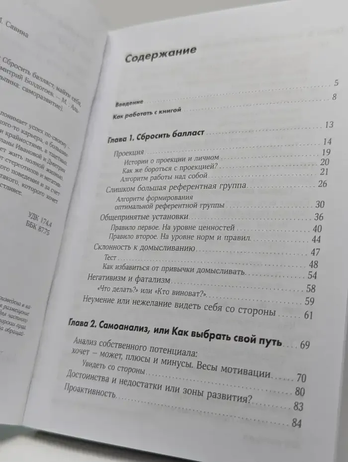 Личная эффективность на 100%