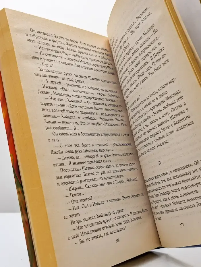Рыцари Атлантиды