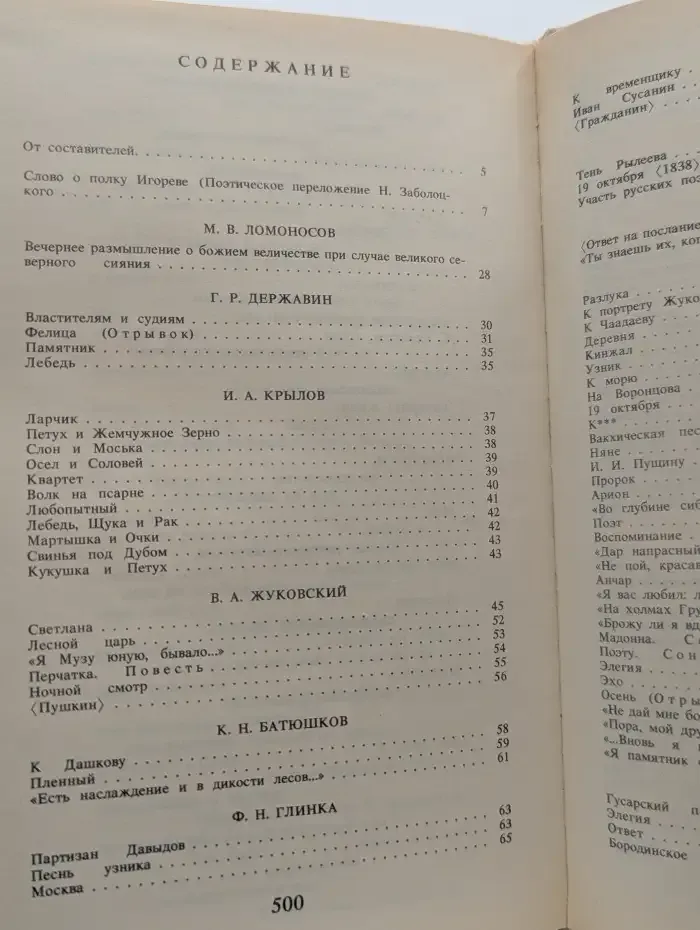 Путешествие в страну Поэзия. В 2 книгах. Книга 1