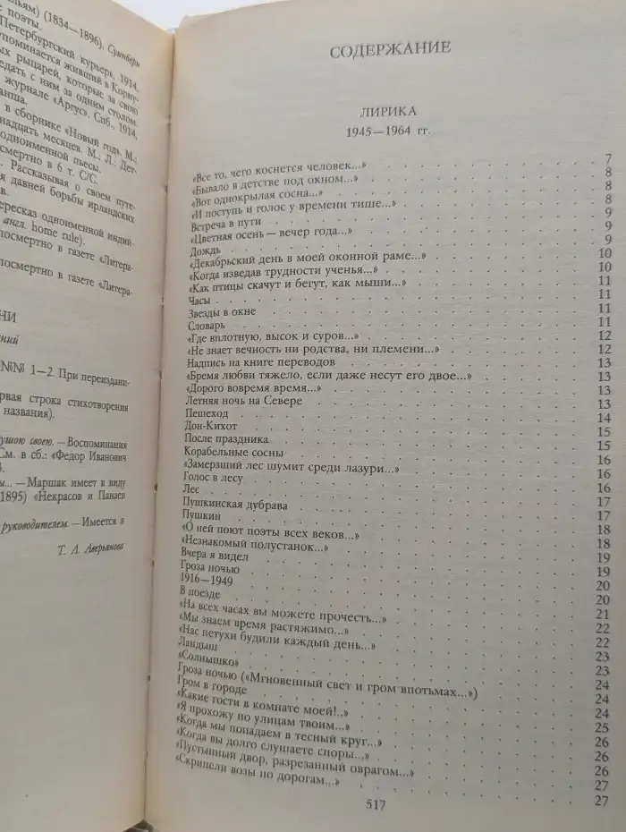 С. Маршак. Собрание сочинений в 4 томах. Том 2