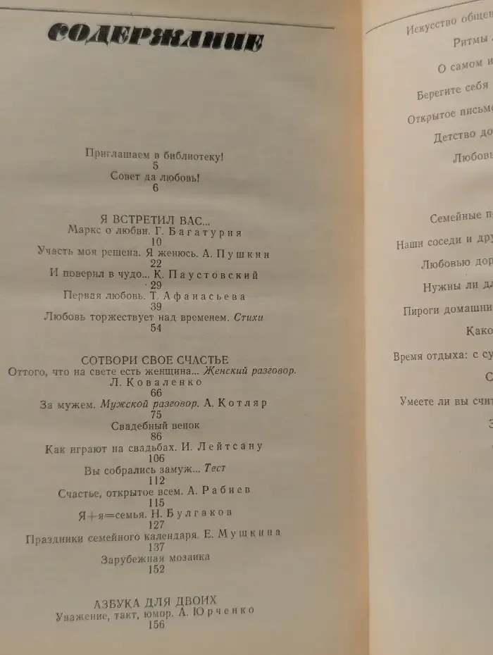 Ты и я