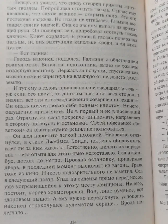 Мертвяк