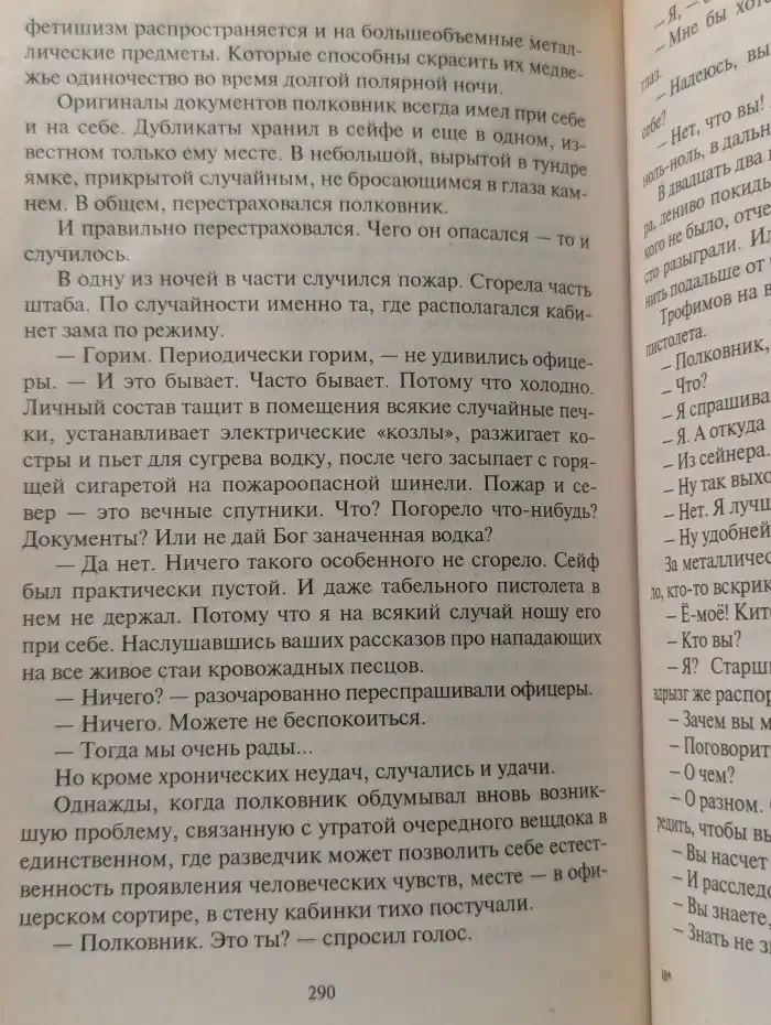 Бомба для братвы