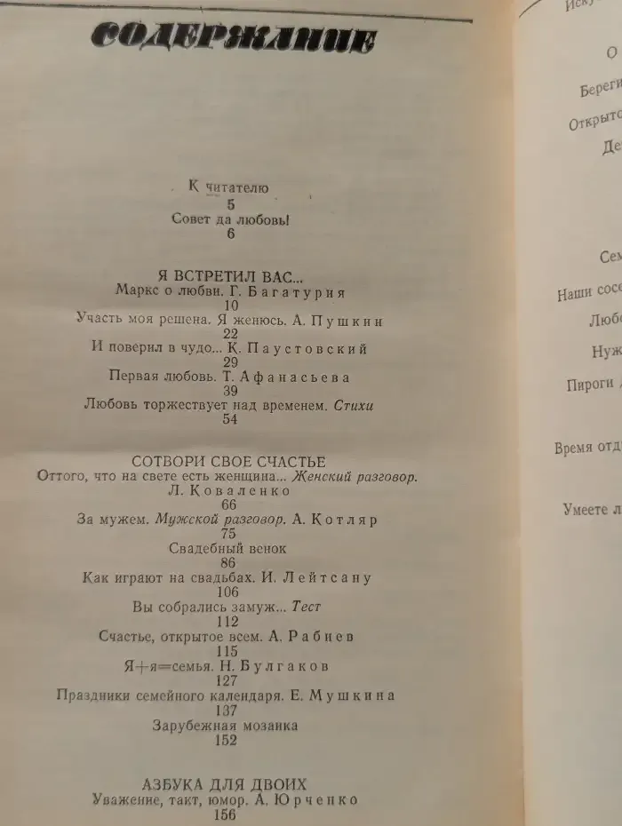 Ты и я