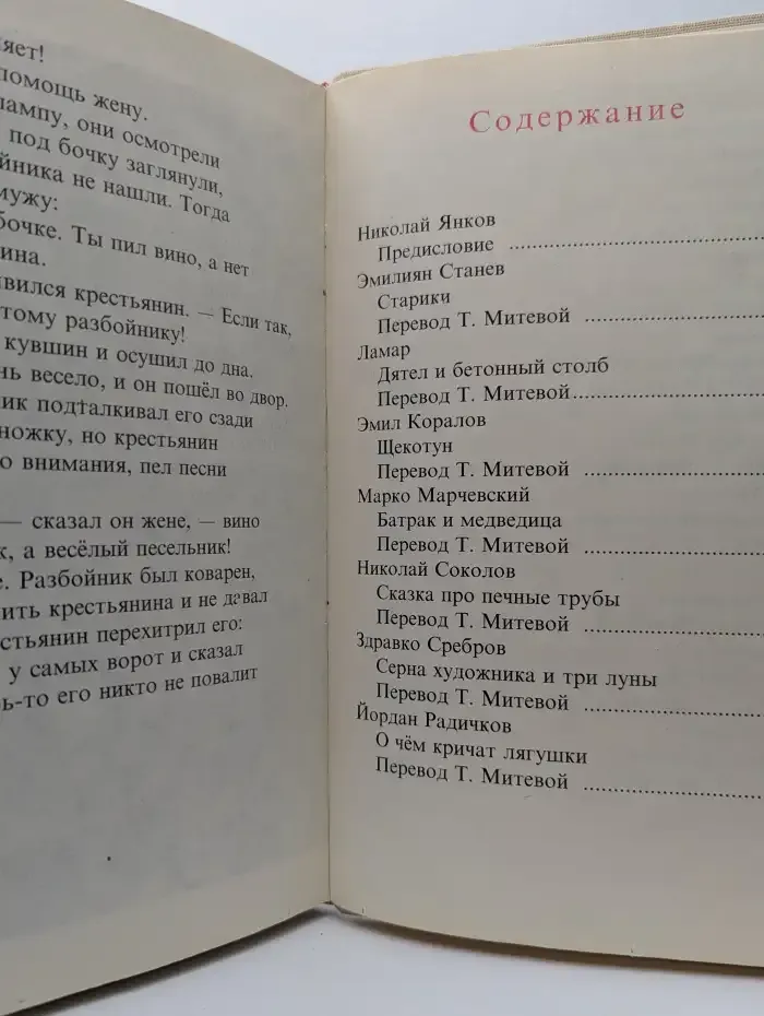 Дивные времена. Сказки