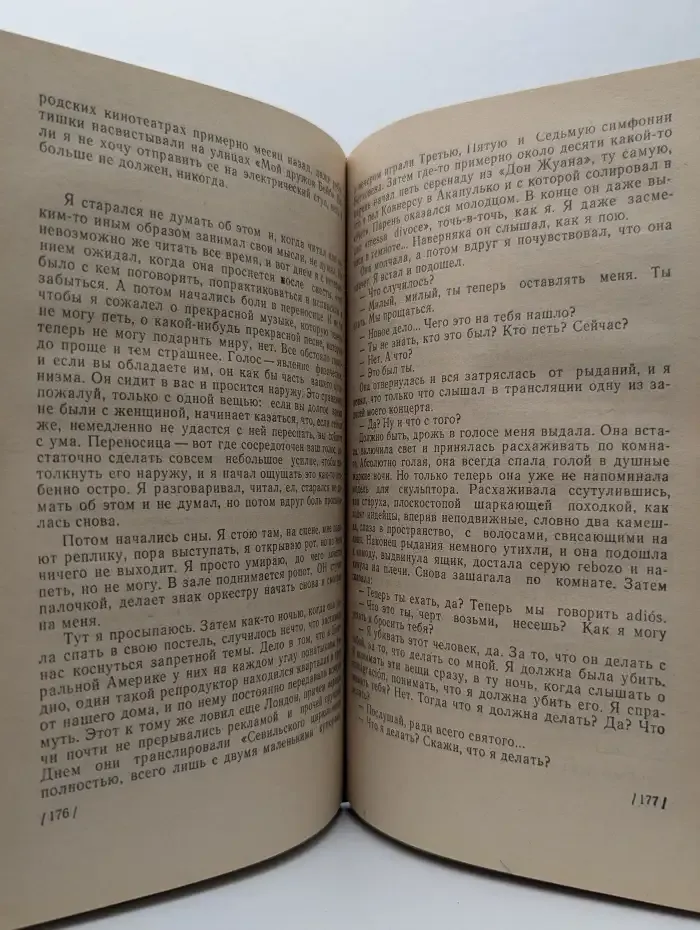 Серенада. Растратчик. Двойная страховка