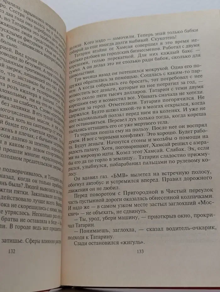 Белый легион