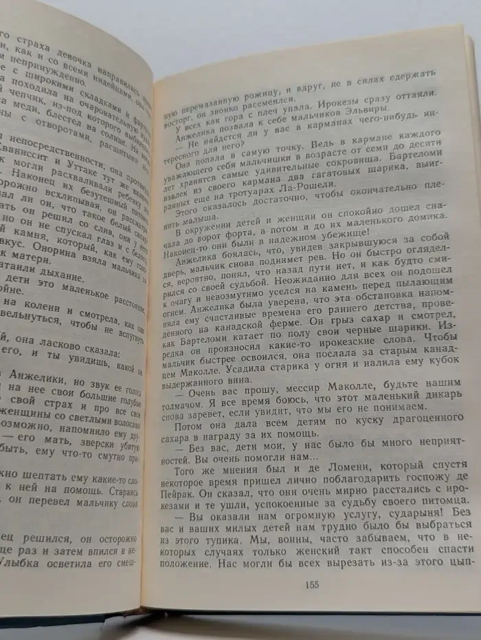 Анжелика в новом свете