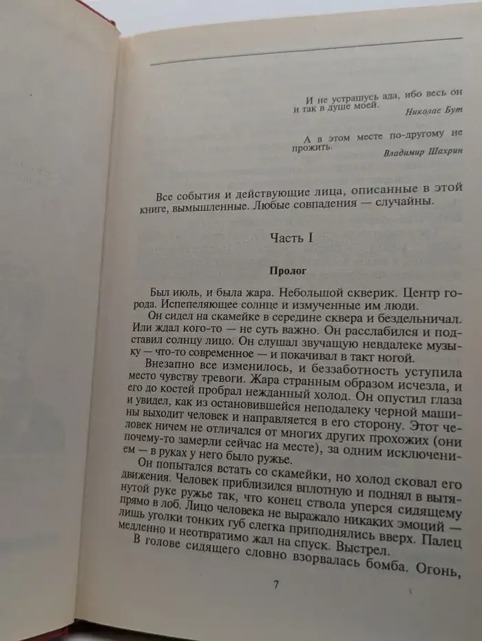 Кодла. Человек в ночи