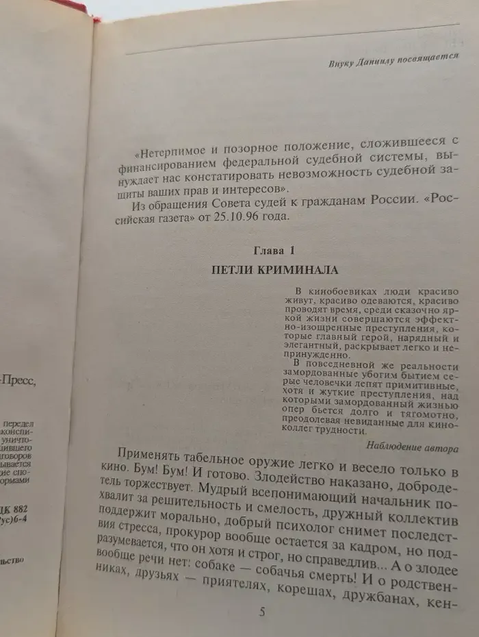 Антикиллер 2