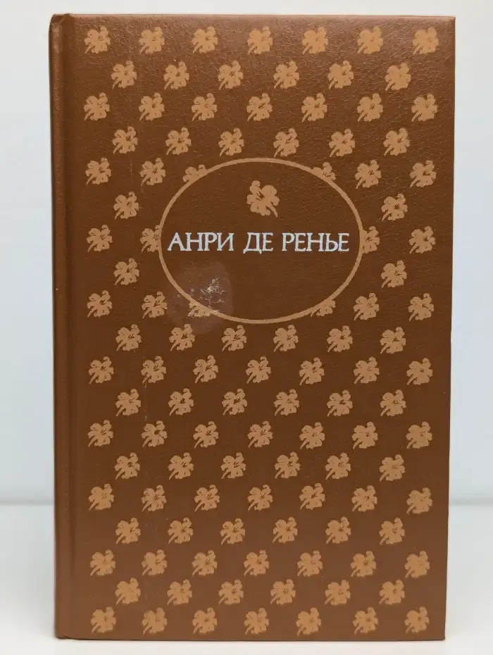 Страх любви