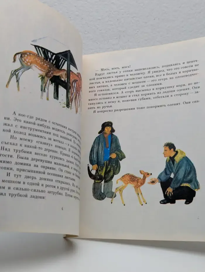 Я еду к океану